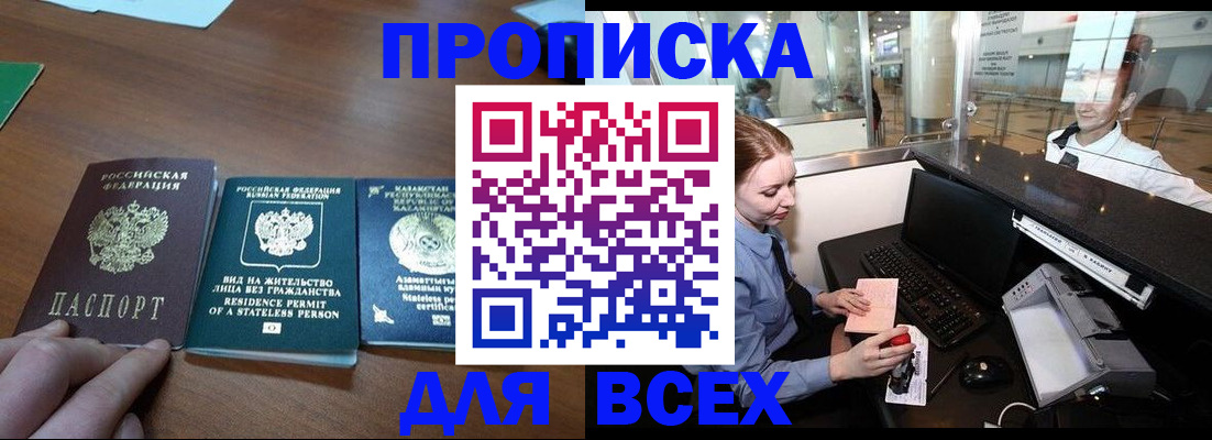 прописка для военкомата в Петровске