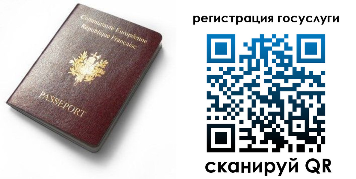 купить прописку в Петровске