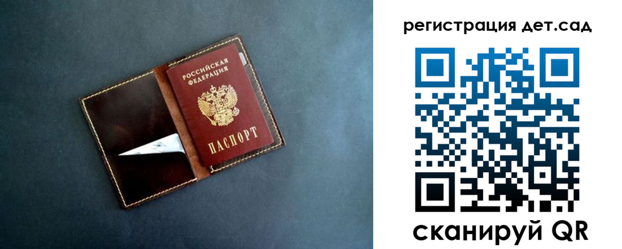 временная регистрация 2025 в Петровске