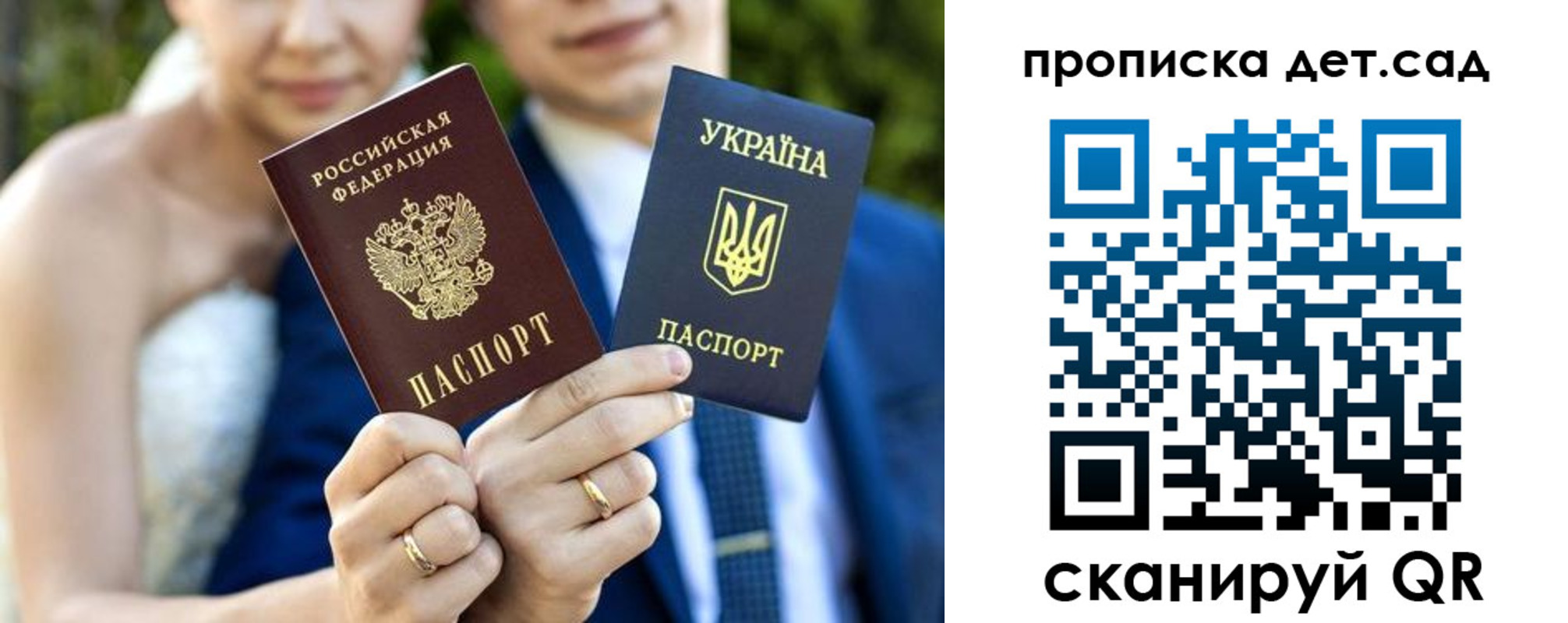 временная регистрация для всех в Петровске