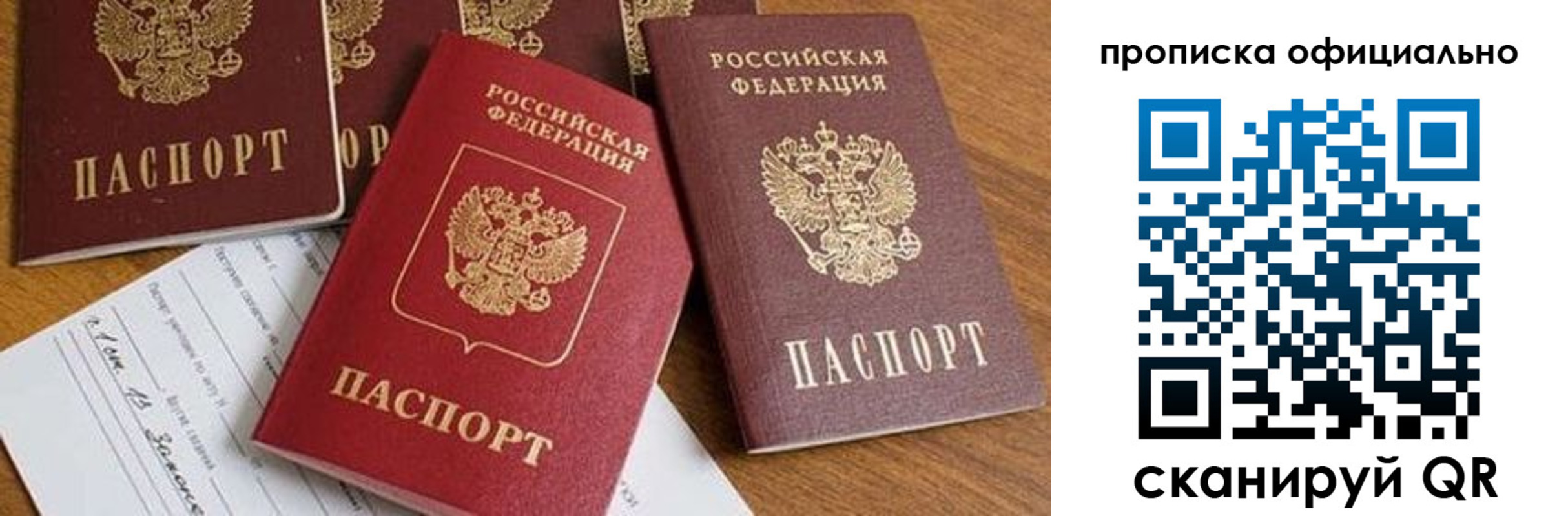 временная регистрация госуслуги в Петровске