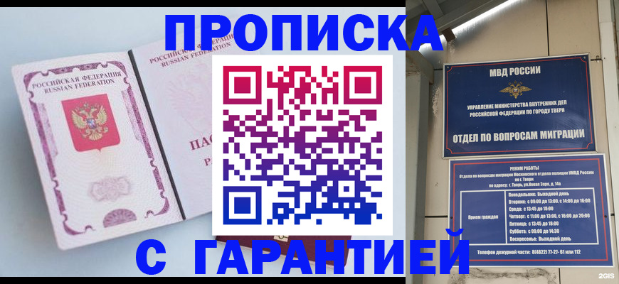 временная регистрация надежно в Петровске